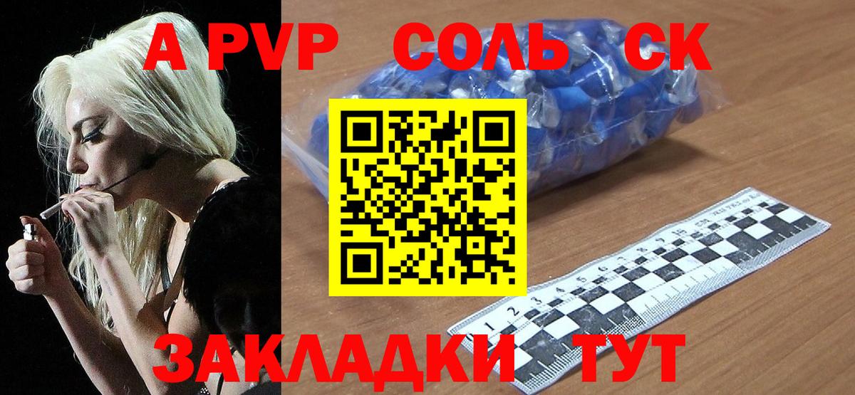 Мефедрон Саянск