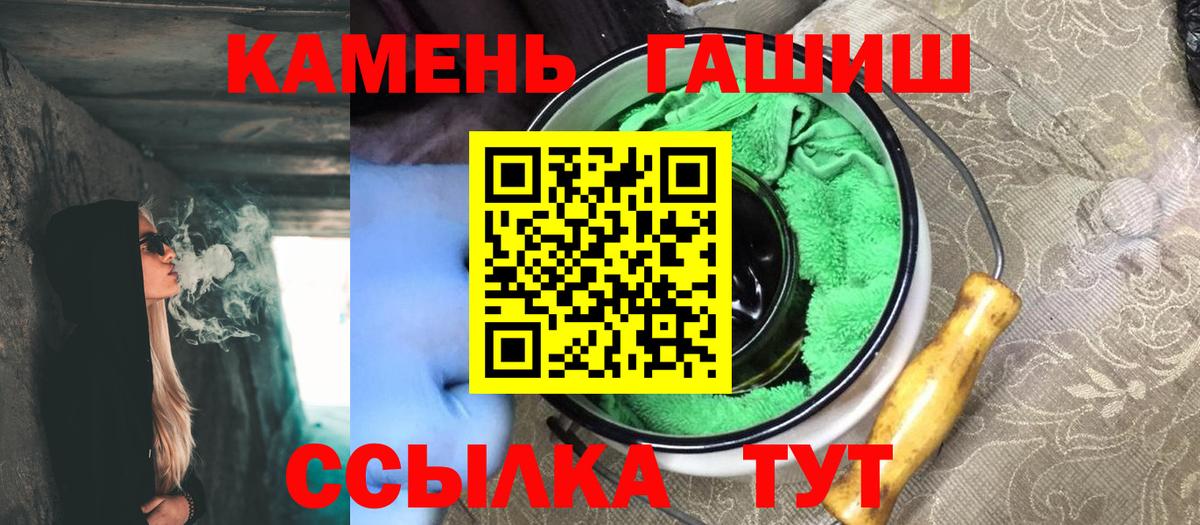 ГАШ  ГАШ Premium  Гашиш хэш  Вход с VPN  наркотики  Саянск 