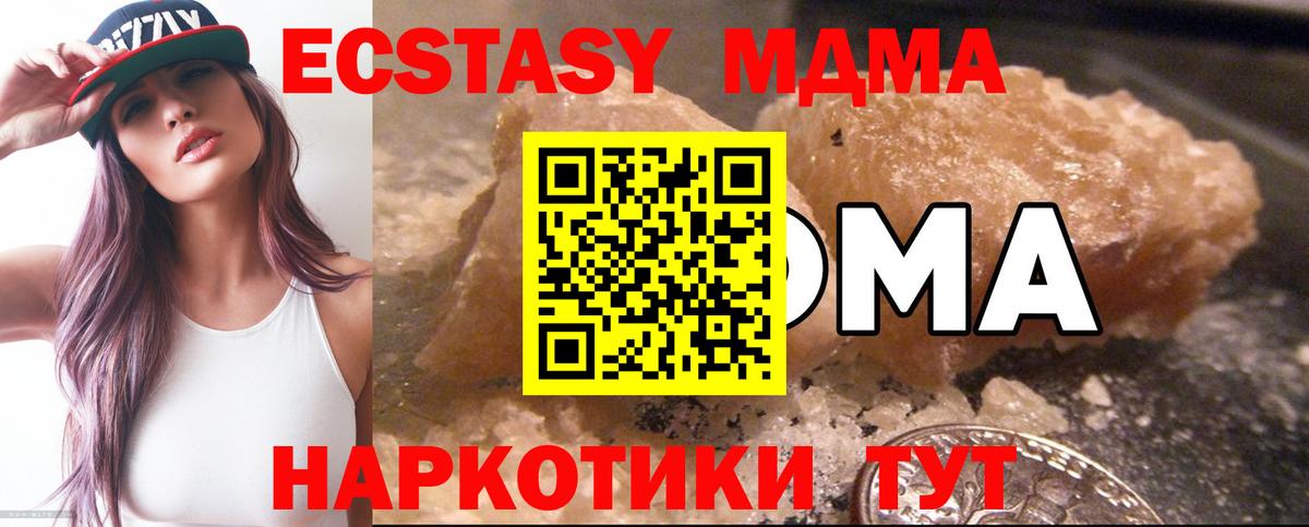 MDMA  MDMA Molly  Саянск  Вход с VPN  MDMA молли 