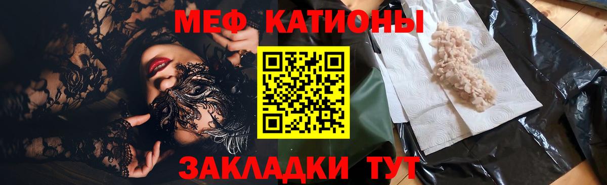 Меф мяу мяу кристаллы Саянск