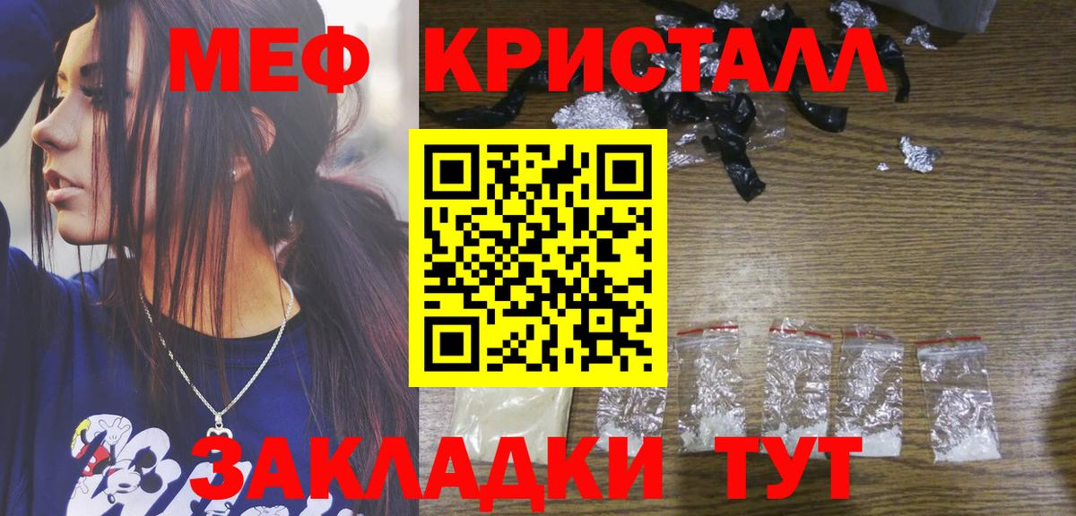 Саянск  Мефедрон mephedrone  Мефедрон  Вход с VPN 