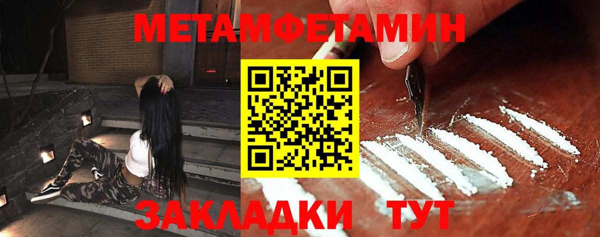 МЕТАМФЕТАМИН  Вход с VPN  Первитин мет  Саянск  Первитин мет 
