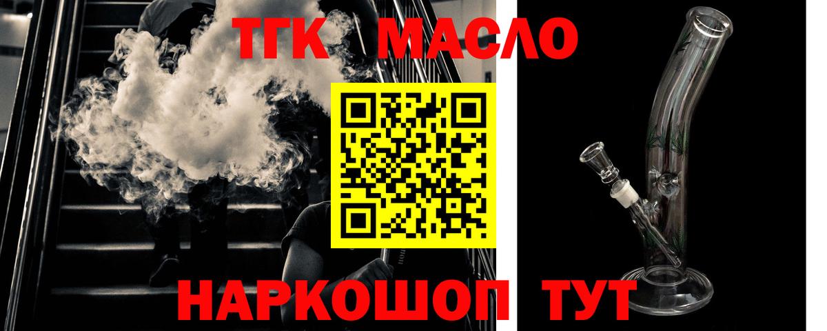 купить   Вход с VPN  Саянск  ТГК Wax 